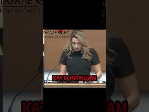 2025 през абсурдните цитати на политиците