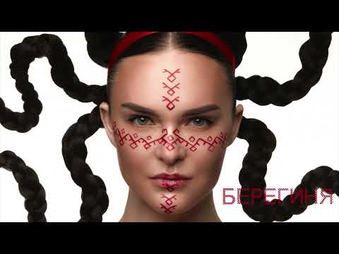 YATSUTA - Берегиня | Прем'єра пісні 2023