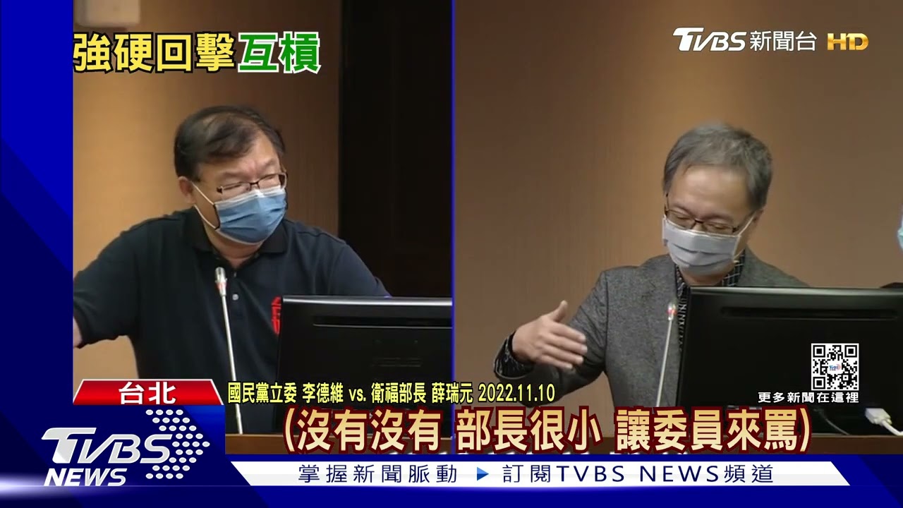 部長槓立委!薛瑞元:我非任人欺負的公務員