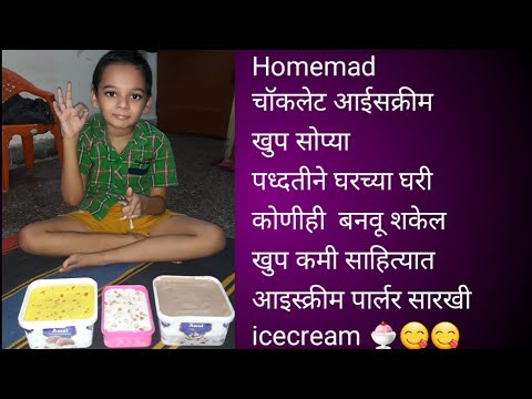 chocolate icecream #viral #Sparsh'sCake #homemade #chocolate🍨🍫🍫🎉💫🌟😍😋😋