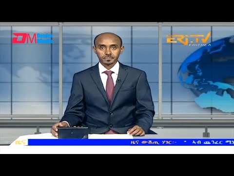 Midday News in Tigrinya for October 28, 2023 - ERi-TV, Eritrea