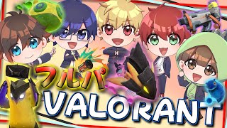 【Valorant】フルパでヴァロしたよ！