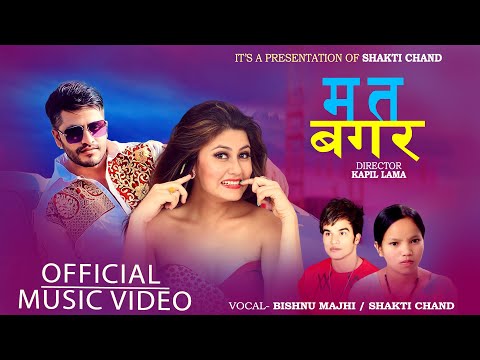 Bishnu Majhi New Song 2020 - Ma Ta Bagar - Bishnu Majhi | Shakti Chand | Bimal Adhikari | Sampada