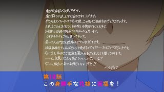 [24春] 為美好的世界獻上祝福 三期 10話 先行圖