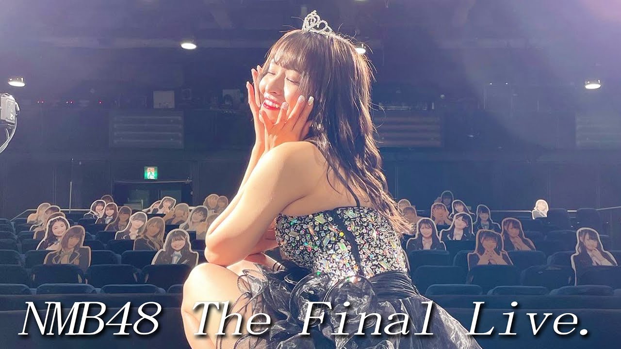 今までありがとう！NMB48清水里香 卒業公演に完全密着！