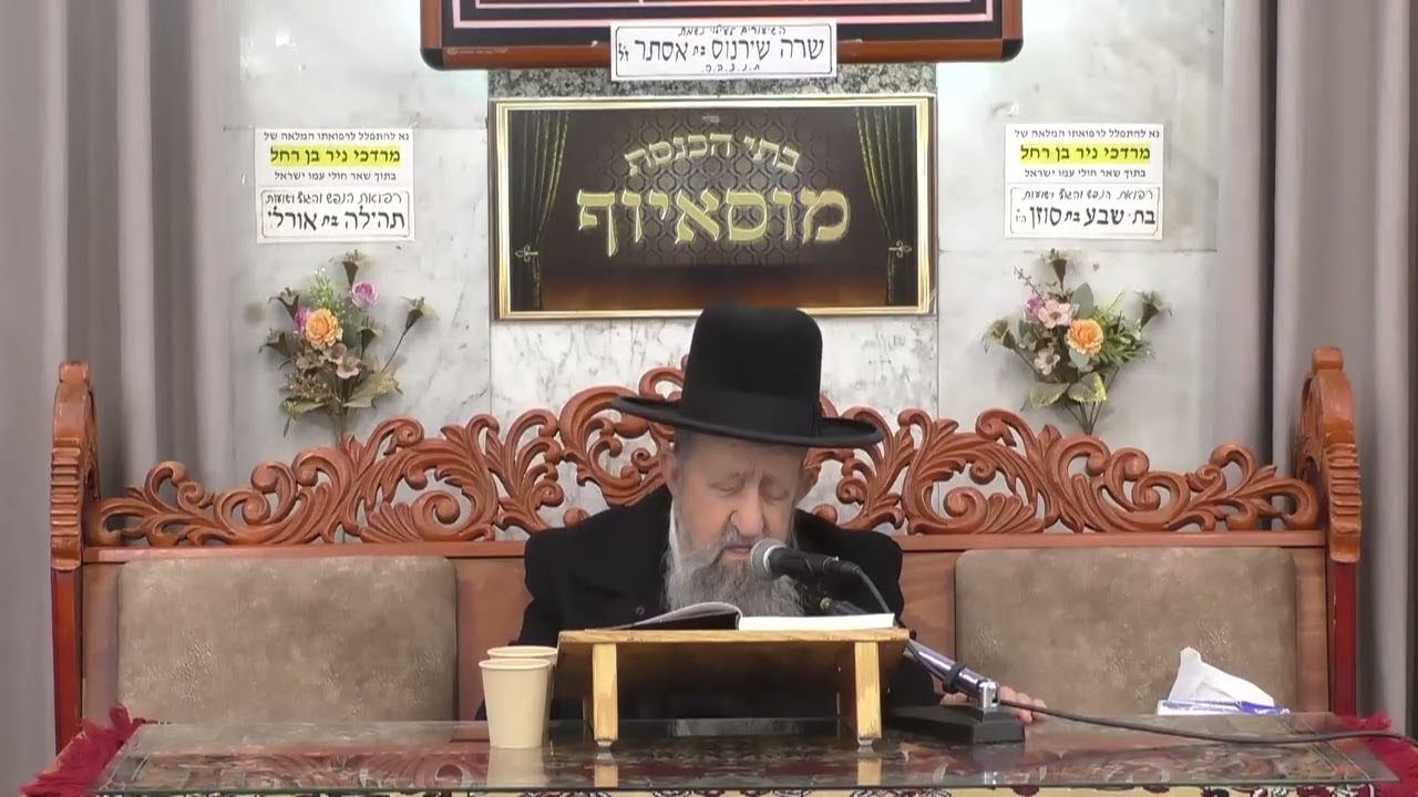 הרב בן ציון מוצפי • פרשת ויקרא תשפ'ו