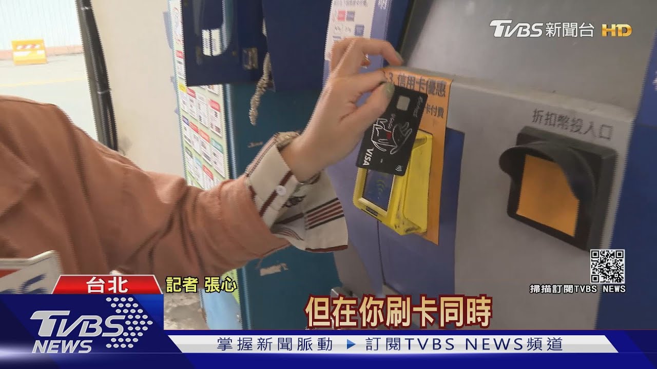 你刷卡他盜錄!停車場藏「側錄器」難察覺