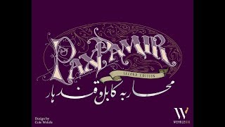 Pax Pamir: Second Edition video thumbnail