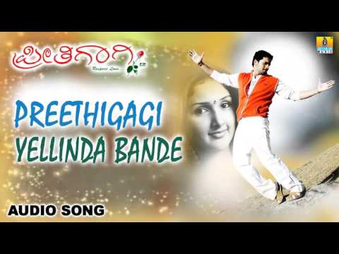 Preethigagi | "Yellinda Bande" Audio Song | Srimurali, Sridevi | Jhankar Music