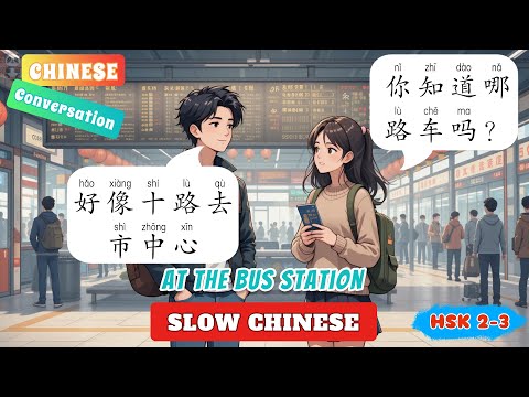 Chinese Conversations for Beginners: At the Bus Station (Super Easy!)