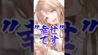 誕生日にアイドルの言葉が脳に焼き付くシリーズ　#shorts #アイマス #シャニマス #アイドルマスターシャイニーカラーズ #風野灯織  #西城樹里  #市川雛菜