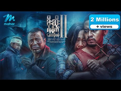 မြန်မာဇာတ်ကား - တောကျီးကန်း (သို့) ခိုးဆိုးလုနှိုက်-၂ - မြင့်မြတ် ၊ ခင်လှိုင် ၊ မိုးဟေကို - Action