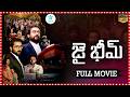 Jai Bhim Crime Thriller Legal Drama Telugu Full Movie Suriya Lijomol Jose Tfcmaacinemalu