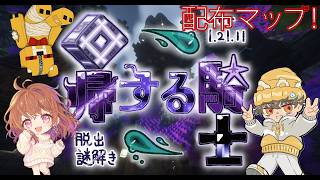 【マイクラバド】ただいまー！