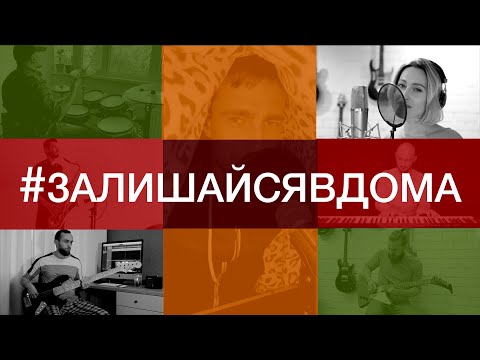 FRANKO band – #STAYATHOME  [Music Video 2020]