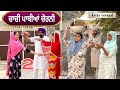 ਚਾਚੀ ਪਾਥੀਆਂ ਚੋਰਨੀ ਭਾਗ 2 Punjabi Short Movie 2025 Punjabi Natak T