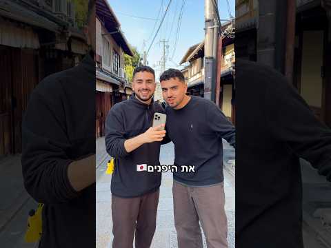 חג שמח #תאומיםסבן #מצחיק #יוםהעצמאות #חג #אתגר #משחק