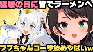 ホロメン達と食べログ評価3.7のラーメン屋行った＋フブちゃんが野球おじさんになってた事を語る大空スバルｗ【ホロライブ切り抜き/白上フブキ/さくらみこ/大神ミオ】