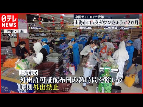 [Política Corona Zero] Dois meses após o bloqueio da cidade de Xangai, as novas infecções diminuíram significativamente, mas não baixamos a guarda