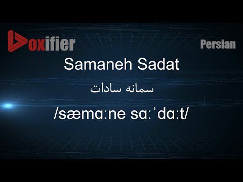 How to Pronunce Samaneh Sadat (سمانه سادت) in Persian (Farsi) - Voxifier.com