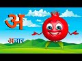 A Se Aha Tak अ से अः तक पुरे स्वरों की जानकारी �