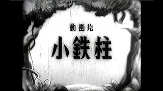 Trailer thumbnail