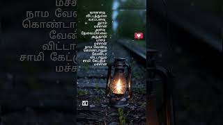 soisoi#kumki#d.imman#magizhini#lovefeelings#whatsappstatus#cutsongs#shorts#lyricsong#sad#