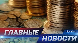 10.12.2020 21:00 Главные новости