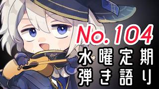 【 #月歌ラジヲ 】いつもかわらぬ旅人の弾き語り【定期配信】#月の旅人 #shorts