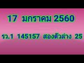 สถิติ หวย ย้อน หลัง 30 ปี