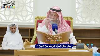 213 - هل لكل امرأة قرينة من الجِن؟ - عثمان الخميس