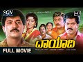 Dayadi Kannada Full Movie Devaraj Charanraj Kalyankumar Vajramuni Vinaya Prasad