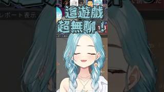 【VALO】打到整個躁起來的Ramu親【白波らむね & 花芽すみれ & ボドカ】【Vspo中文字幕】 #shorts