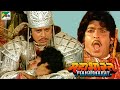 Mahabharat महाभारत B R Chopra Pen Bhakti Episodes 82 83 84