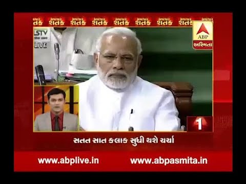 Samachar Shatak of 20 July 2018