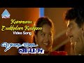 Rettai Jadai Vayasu Tamil Movie Songs | Kummunu Irukalam Kushboo Video Song | Ajith | Manthra | Deva