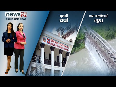 PRIME TIME NEWS_8 PM_2078_11_27 - NEWS24 TV