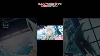 白上フブキと周防パトラのASMRおもてなし！ #ホロライブ #切り抜き #白上フブキ