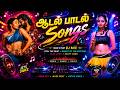 Aadal Paadal Songs DJ Remix Non Stop Tamil Kuthu Songs 2026 Mass Beat Dance Mix