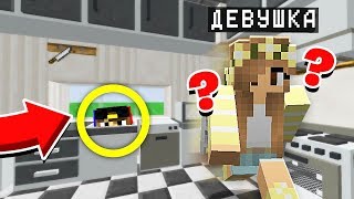 МЫ МУРАВЬИ СПРЯТАЛИСЬ НА КУХНЕ У ДЕВУШКИ В 3 ЧАСА НОЧИ БАЛДИ И ГРЕННИ! - ПРЯТКИ МУРАВЬЕВ В MINECRAFT