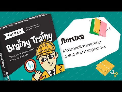 Миниатюра изображения товара Настольная игра Brainy Trainy Логика / УМ266