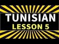 Learn the Arabic Tunisian language Lesson 5