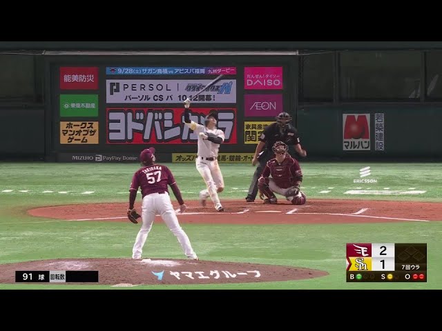 【7回裏】負けられない一戦で力投!! イーグルス・瀧中瞭太が7回1失点のピッチングを披露!!  2024年9月21日 福岡ソフトバンクホークス 対 東北楽天ゴールデンイーグルス