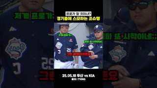 KBO 최근 몇년동안 제일 이해 안됐던장면