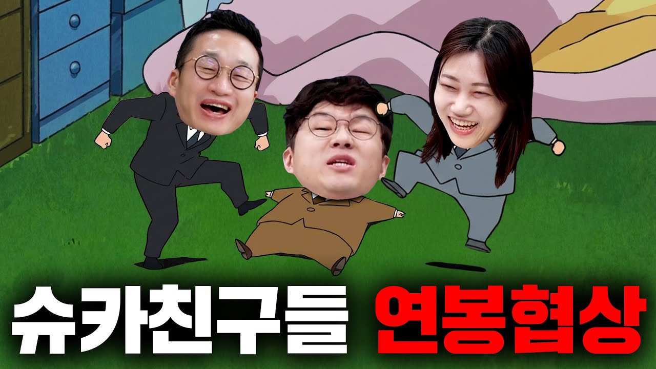 새해맞이 (사장) 기강잡기