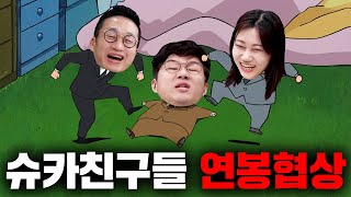 새해맞이 (사장) 기강잡기