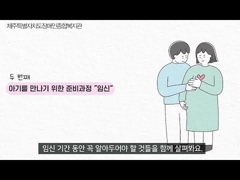 가족의 탄생부부에서 부모로 성장하기 2.임신