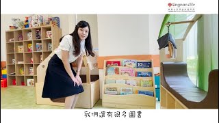岭南LIFE幼儿教育课程教室导览