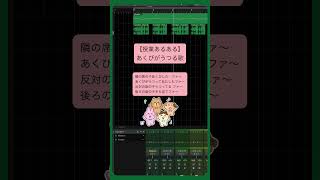 【授業あるある】あくびがうつる歌 feat.初音ミク #Shorts #kawaii