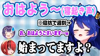 寝起きポヤポヤ声で遅刻してきて、パタ姐にツッコまれてしまうあまみゃw【にじさんじ 切り抜き/天宮こころ/レイン・パターソン/ルイス・キャミー/七瀬すず菜/ロリコロール】
